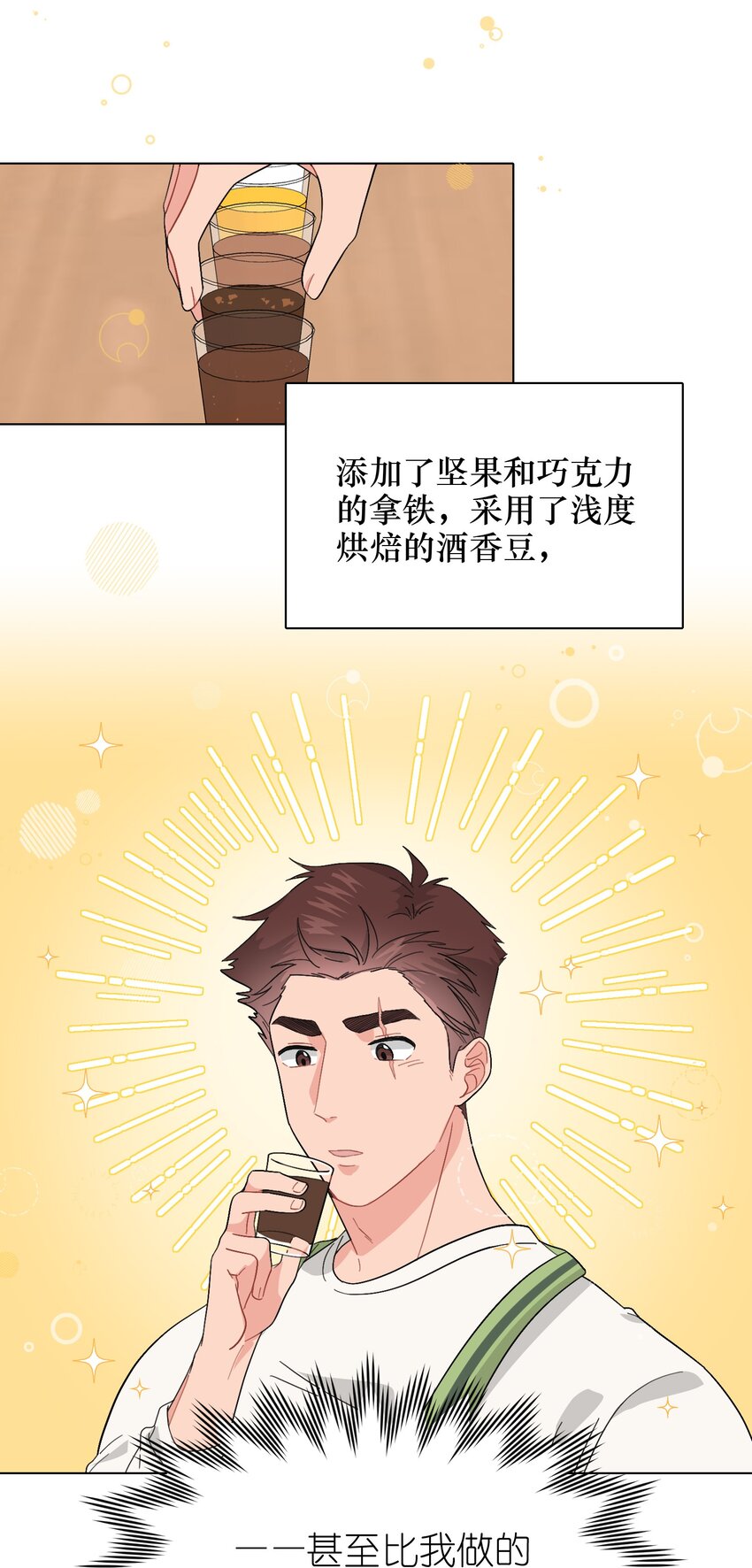 015 工作怎么难得倒我？！3