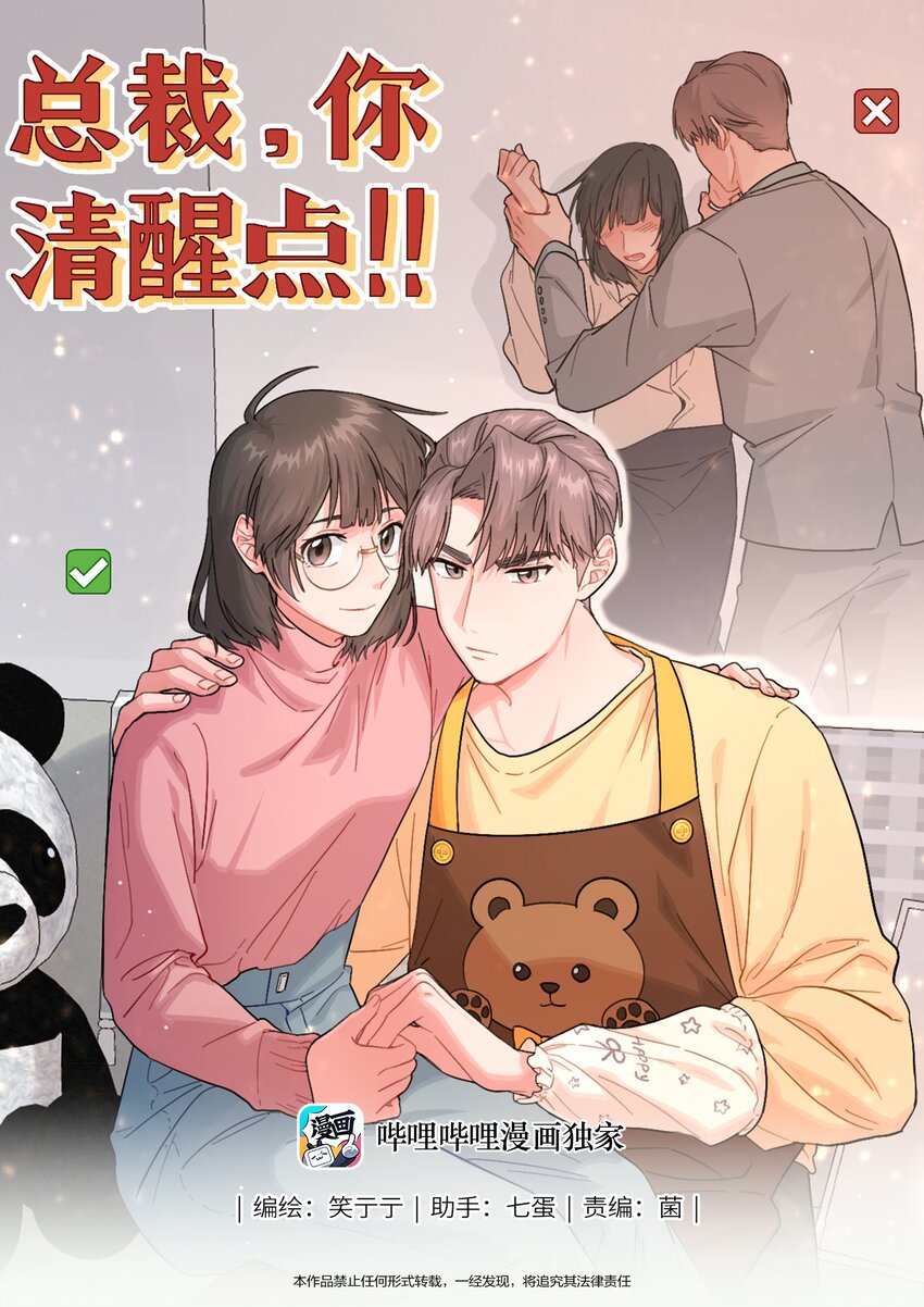 01 真不是我在做梦？！0