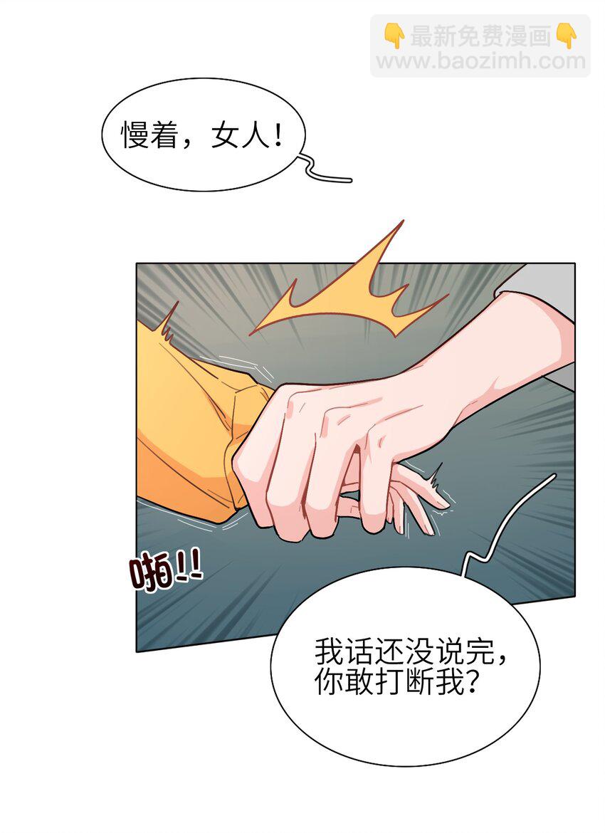 01 真不是我在做梦？！38
