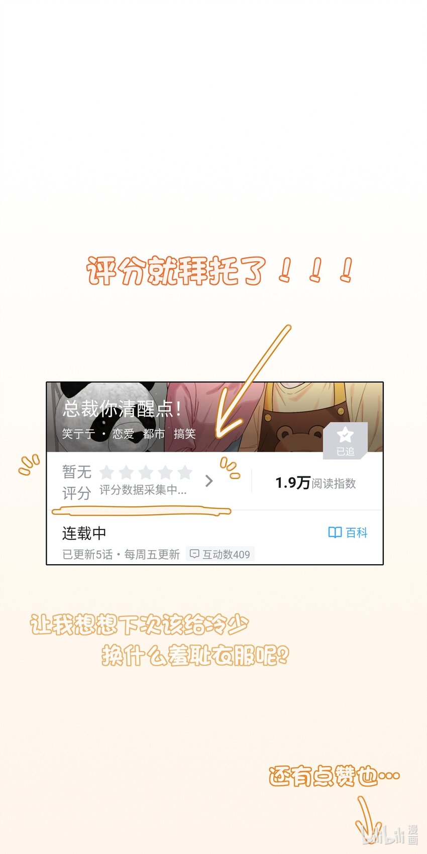 006 什么都要钱的呀！37