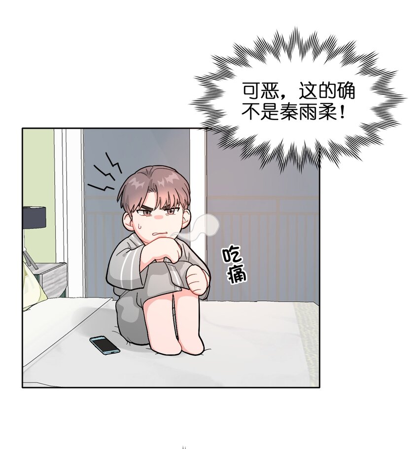 01 真不是我在做梦？！44