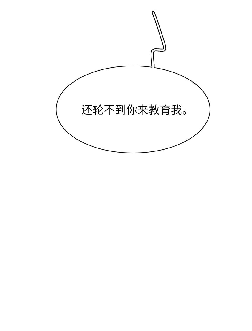 008 我对你没兴趣呀！20
