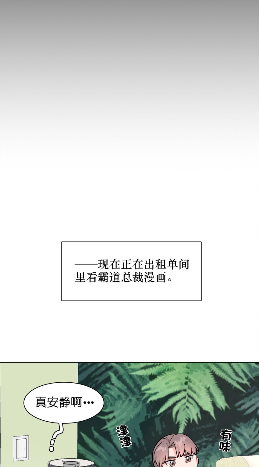 02 可恶，我为什么不受控制！6