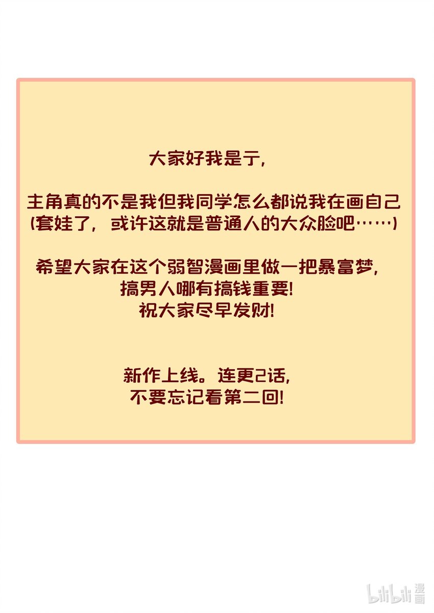 01 真不是我在做梦？！47