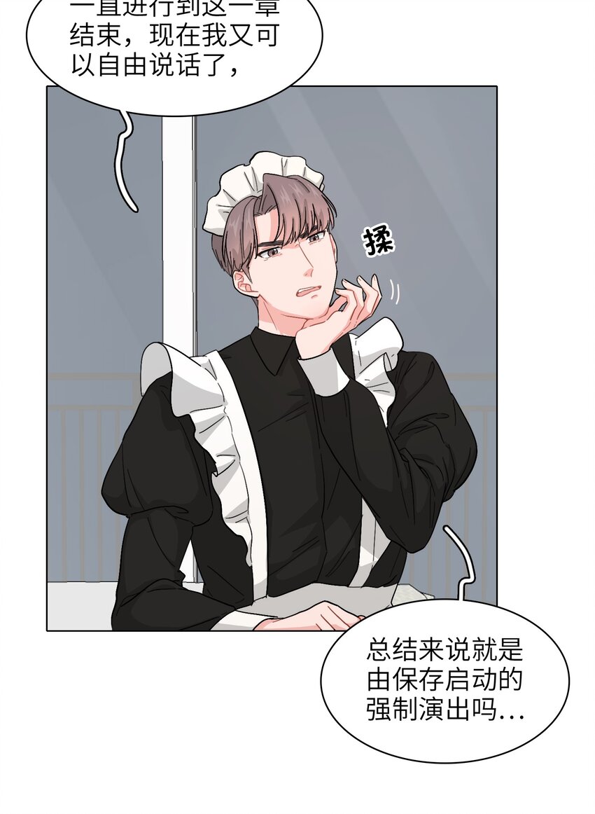 02 可恶，我为什么不受控制！20