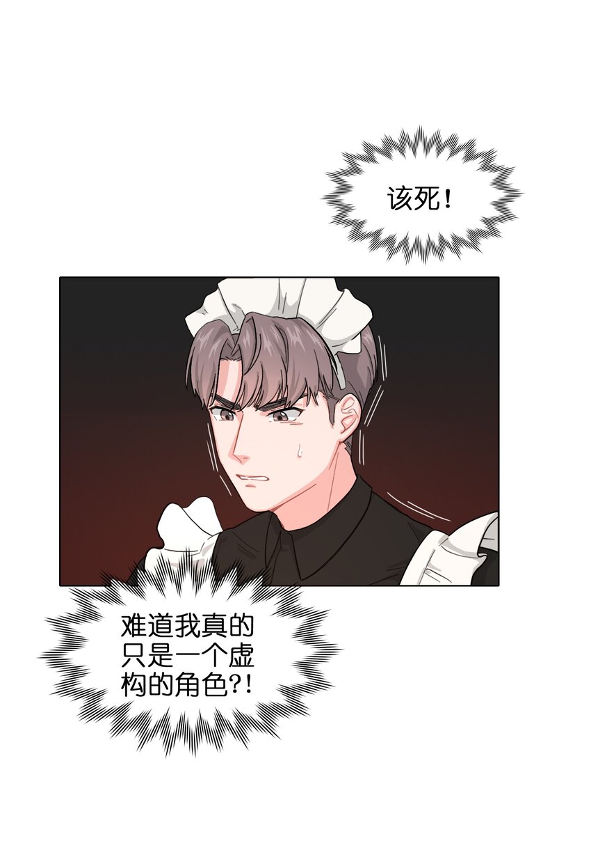 02 可恶，我为什么不受控制！22