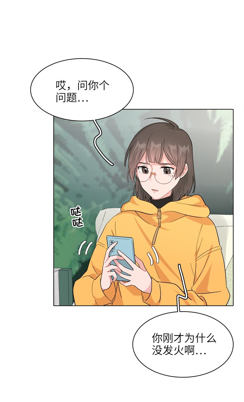 008 我对你没兴趣呀！2
