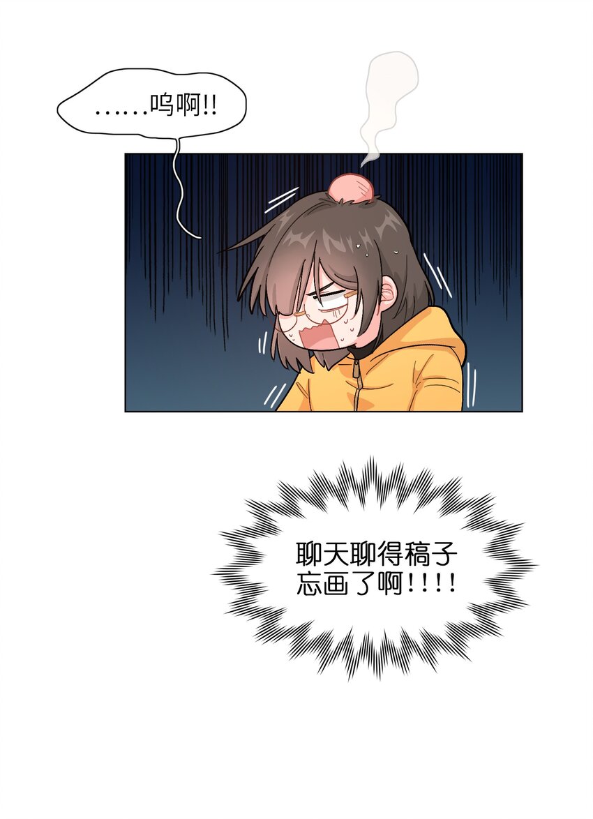 01 真不是我在做梦？！36