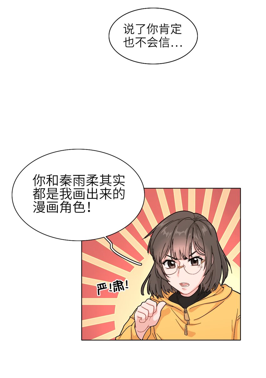 01 真不是我在做梦？！19