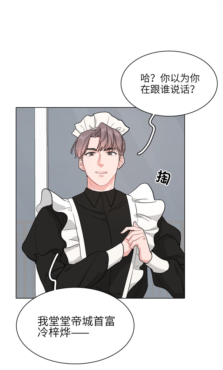 02 可恶，我为什么不受控制！30