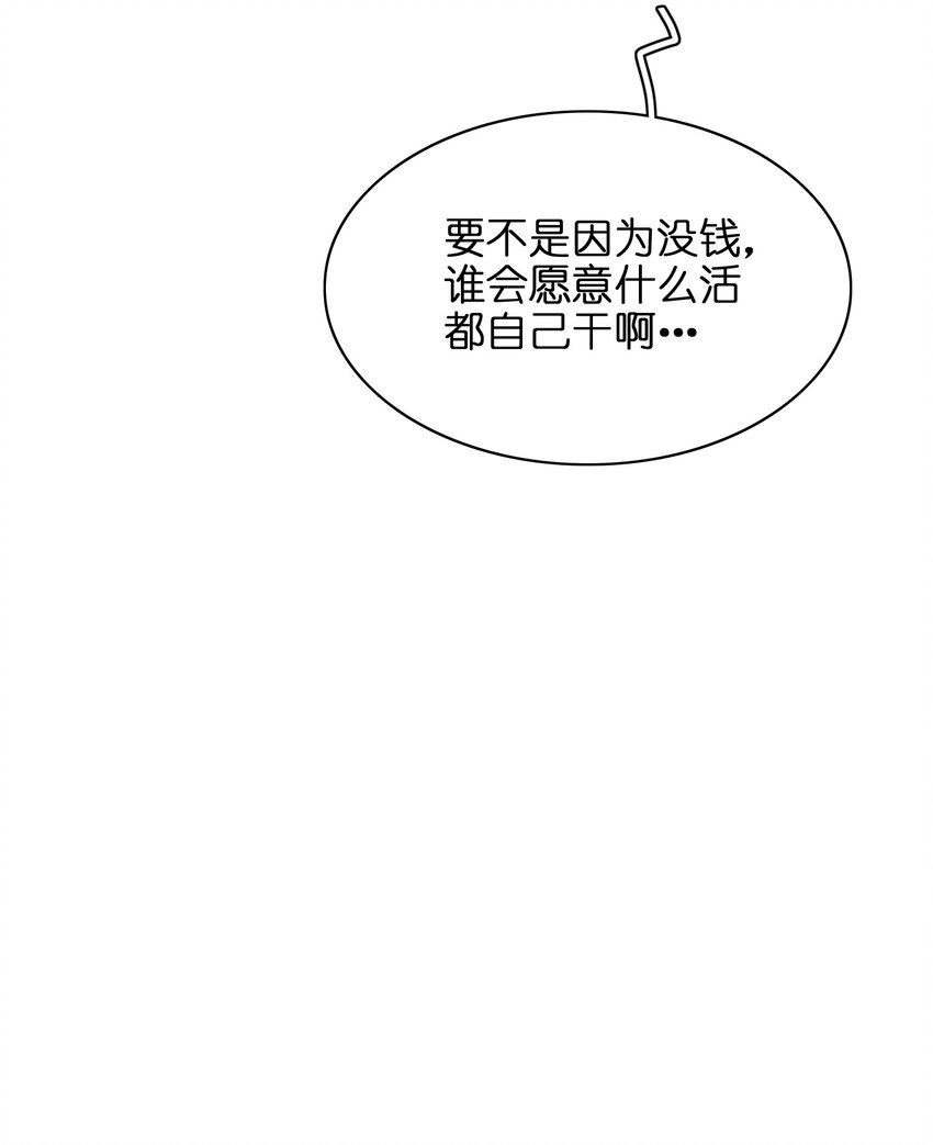006 什么都要钱的呀！11