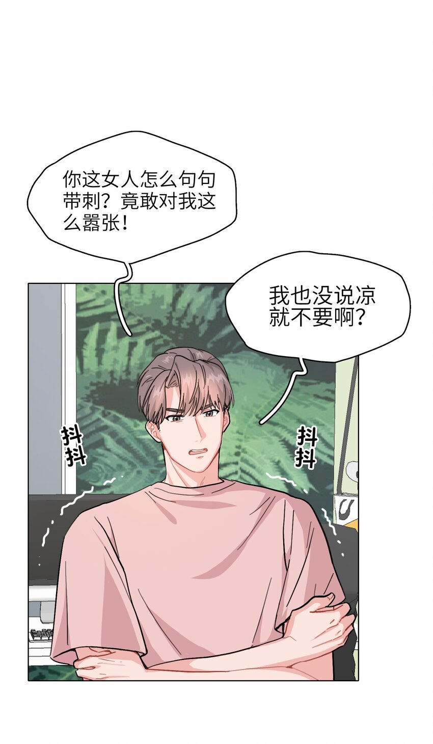 003 女人，我想你是……12
