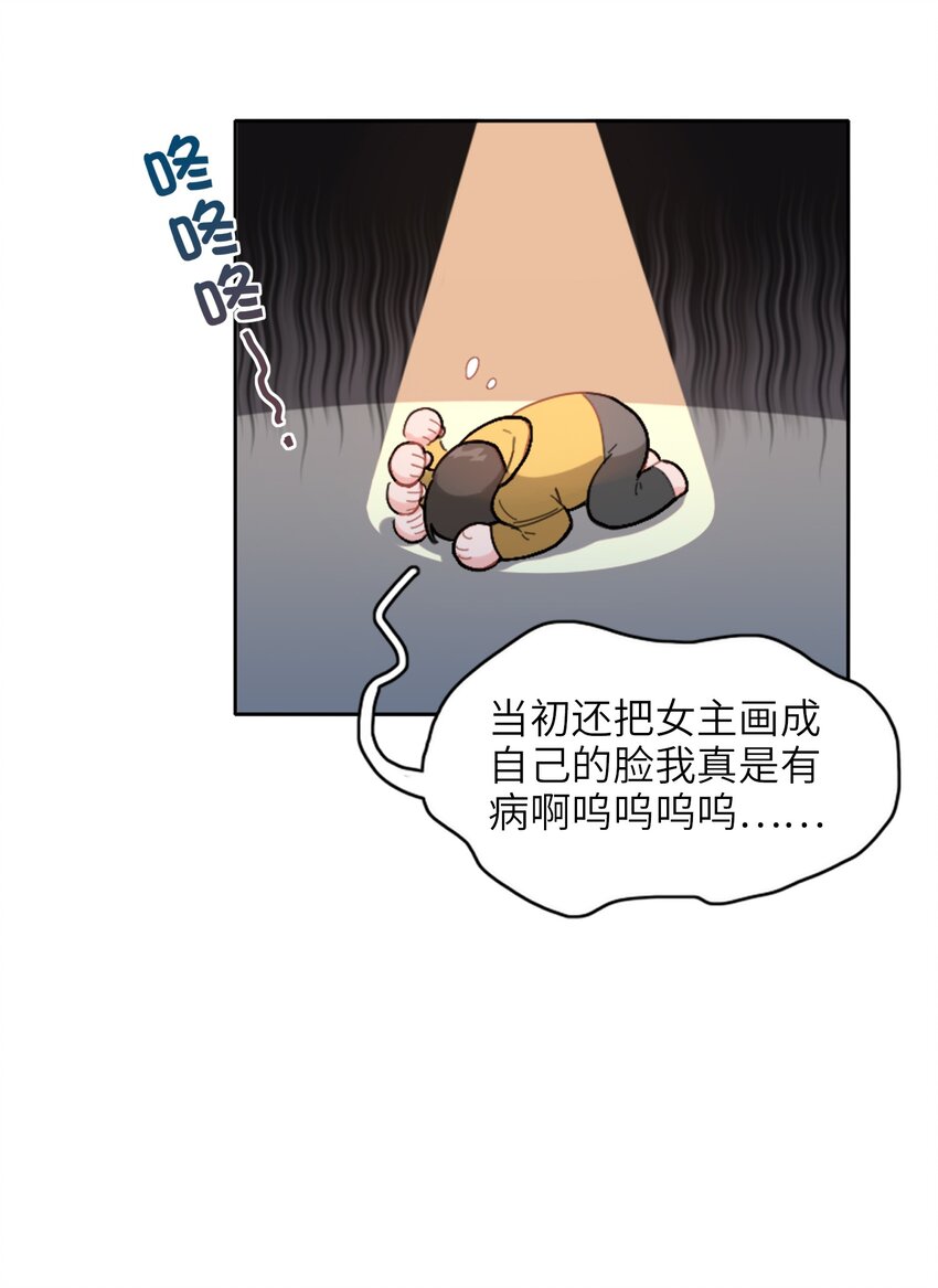 01 真不是我在做梦？！7