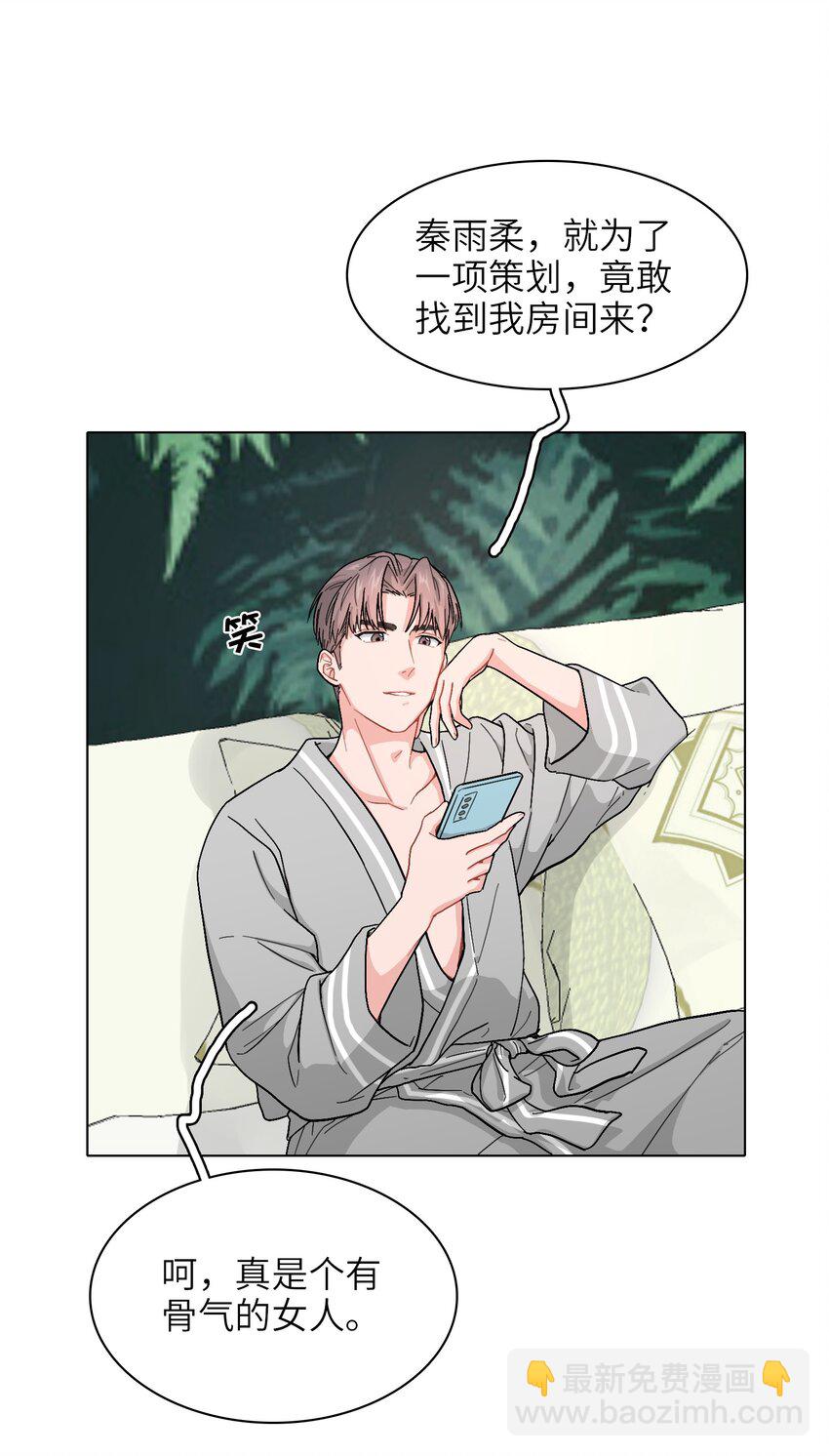 02 可恶，我为什么不受控制！8