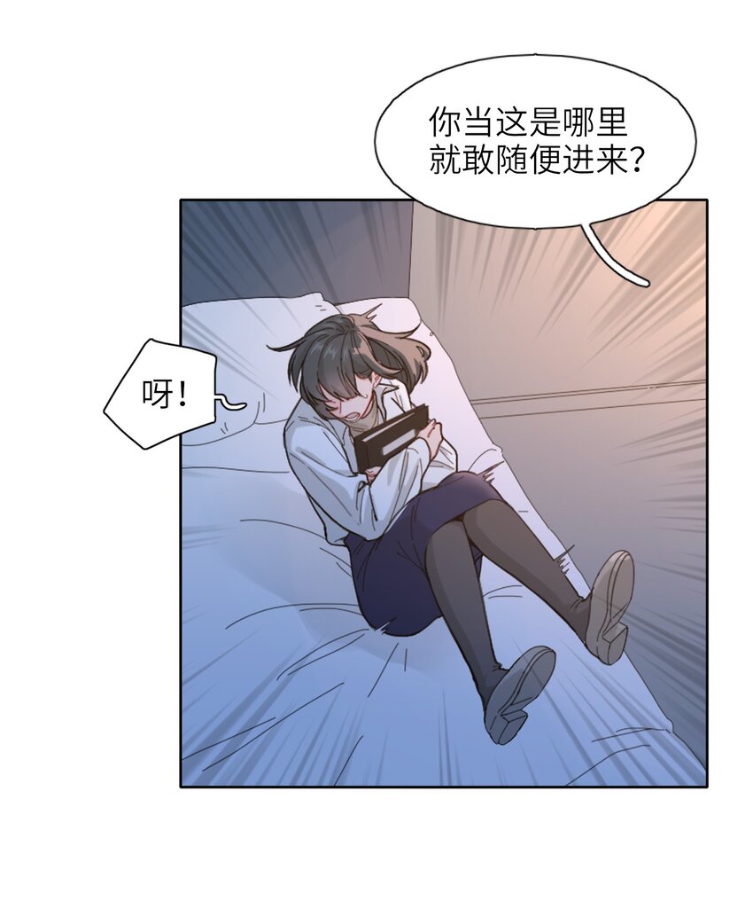 01 真不是我在做梦？！2