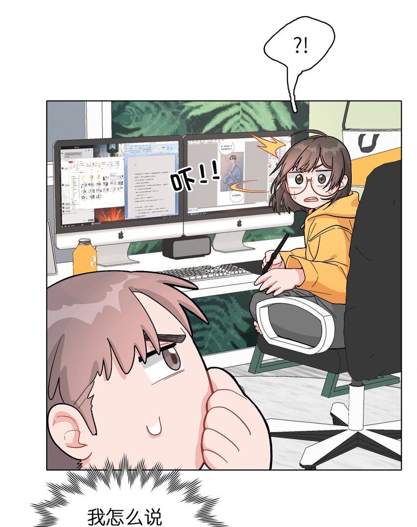 02 可恶，我为什么不受控制！9
