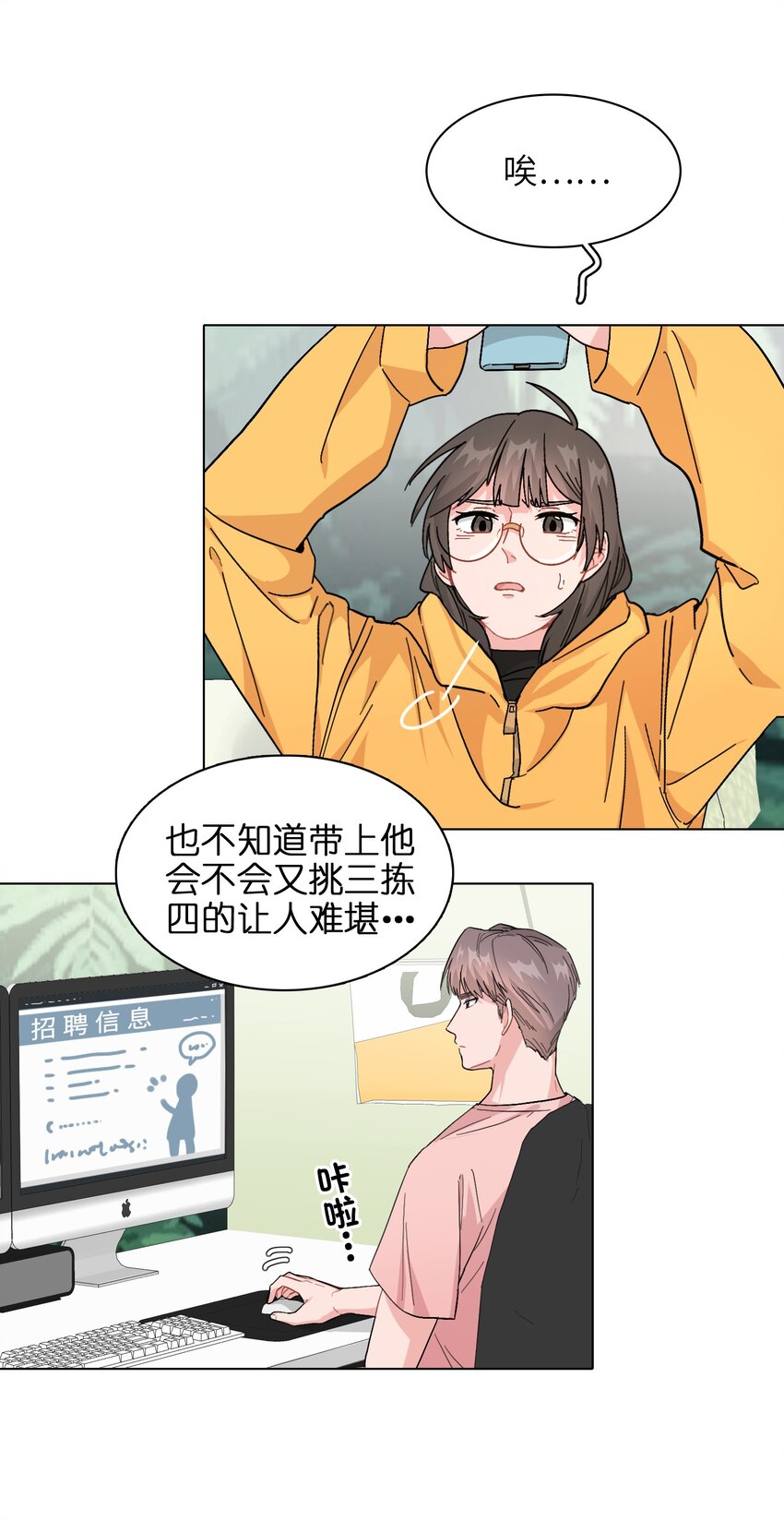 008 我对你没兴趣呀！24