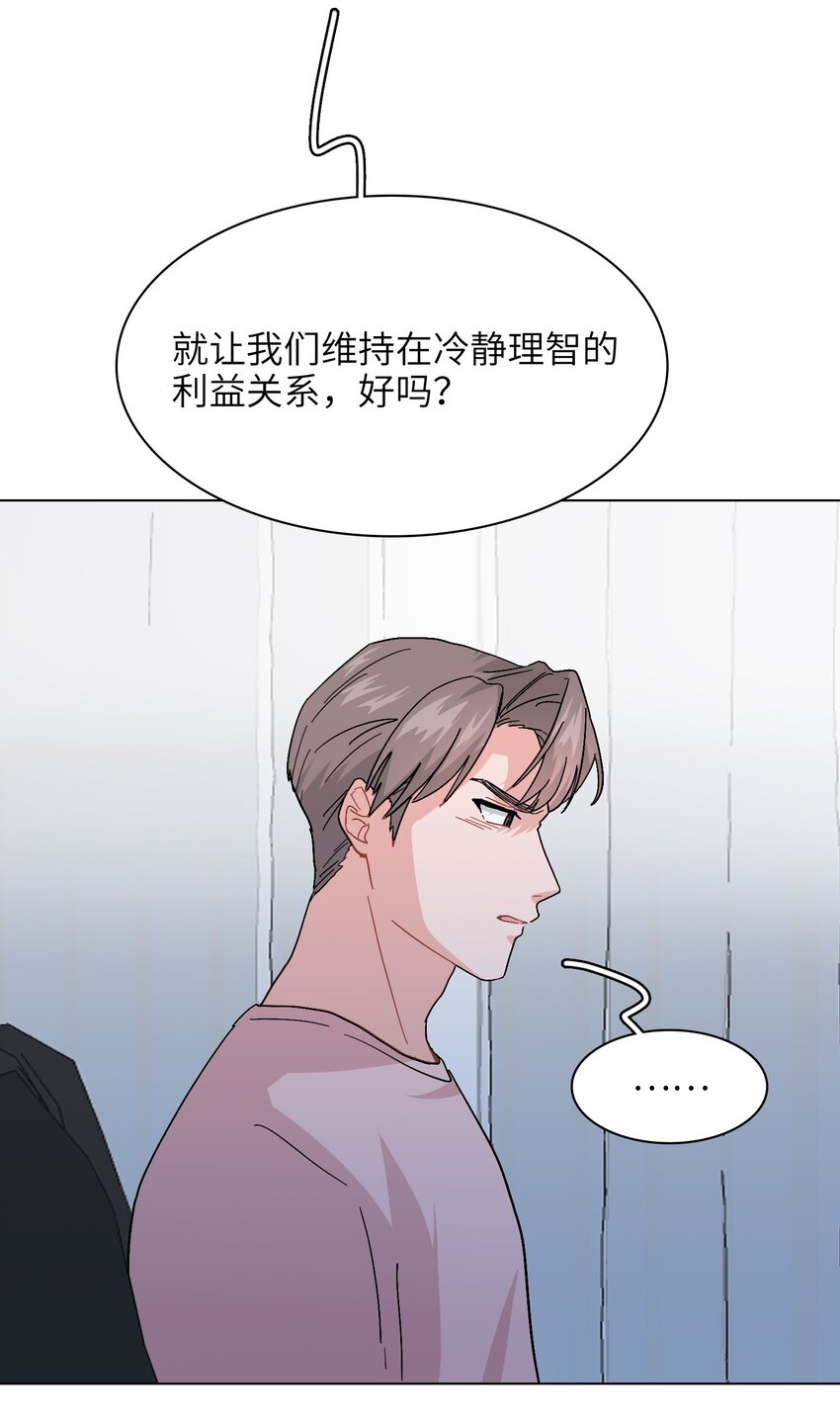 008 我对你没兴趣呀！19