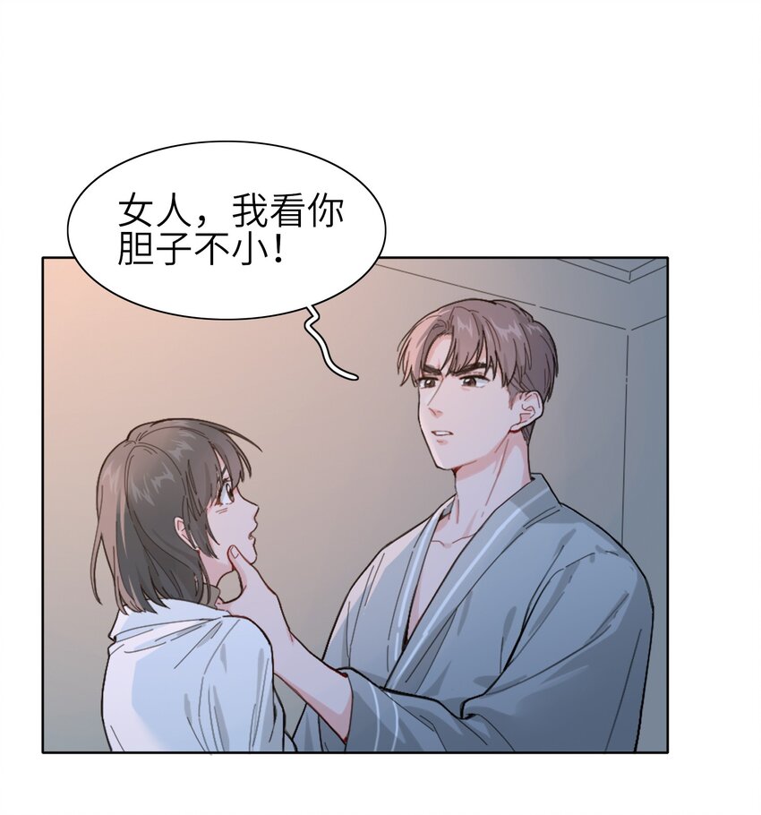 01 真不是我在做梦？！1