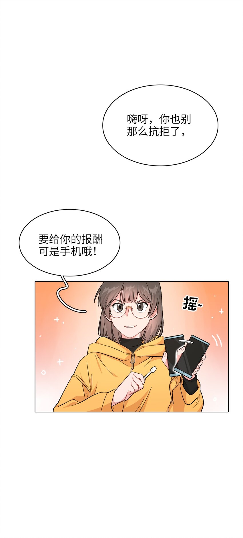 006 什么都要钱的呀！19