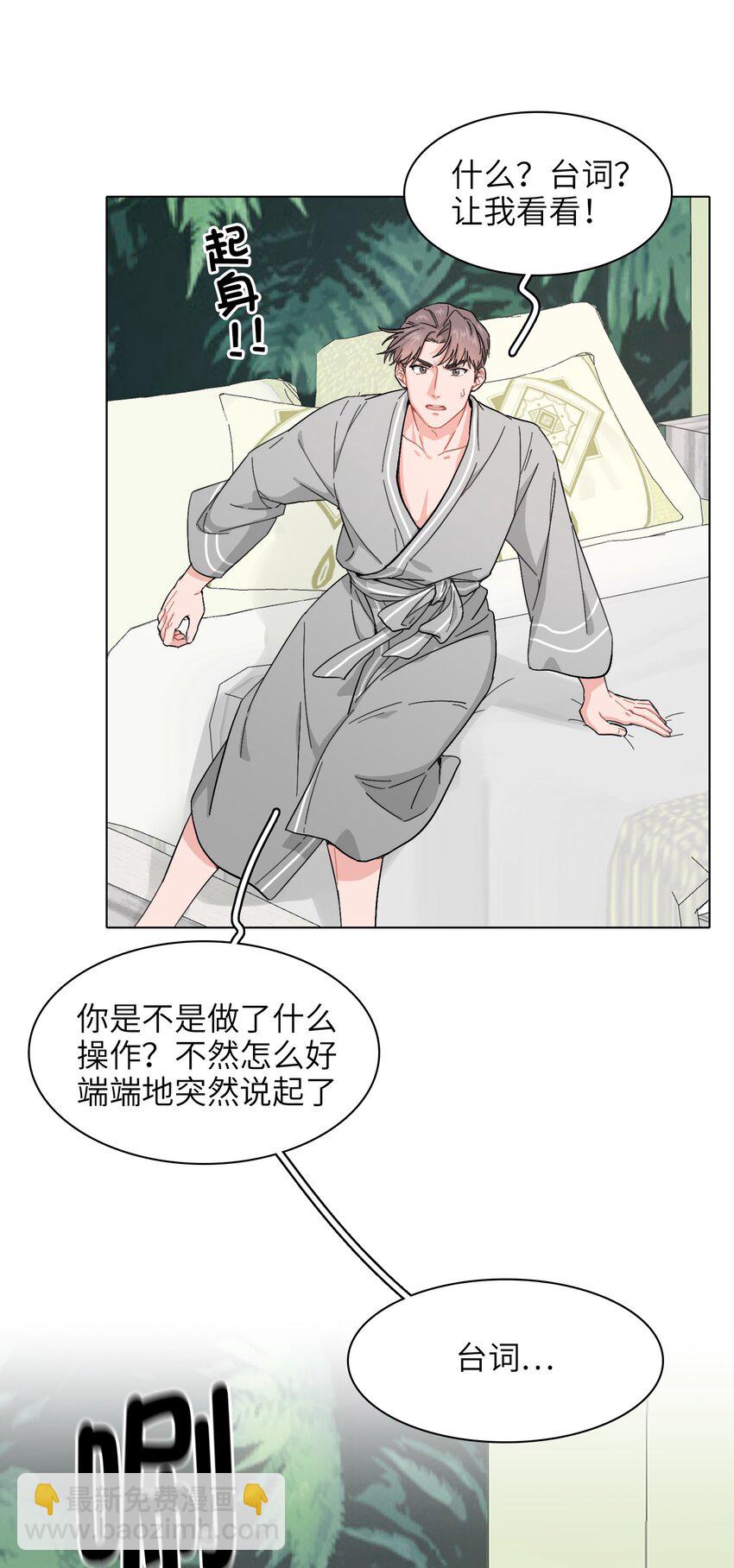02 可恶，我为什么不受控制！14