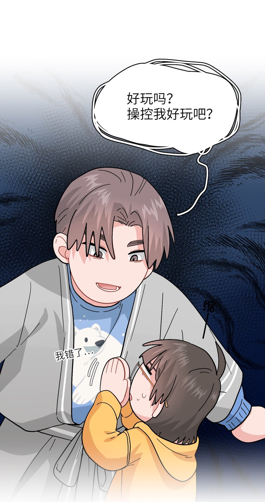 017 操控我好玩吧？26