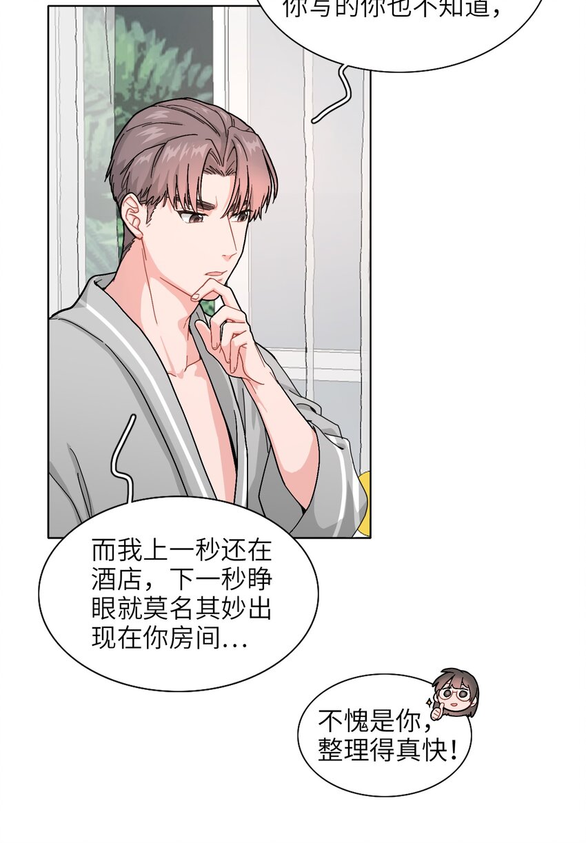 01 真不是我在做梦？！30