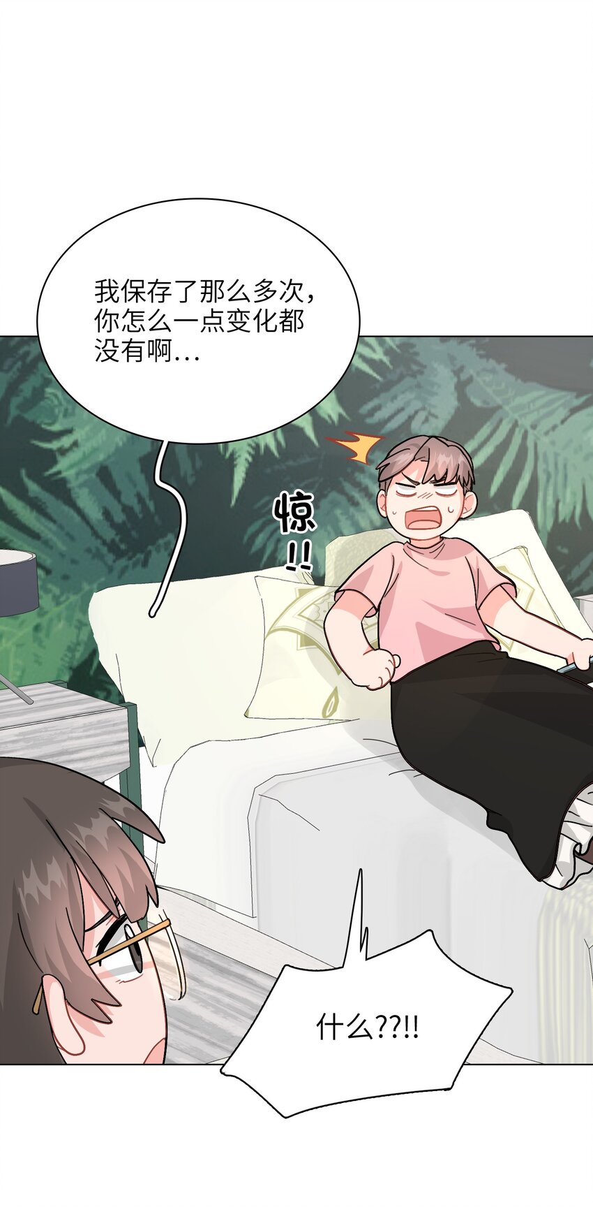 004 不要添乱啊！9