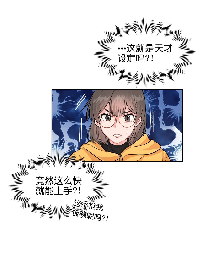 003 女人，我想你是……28