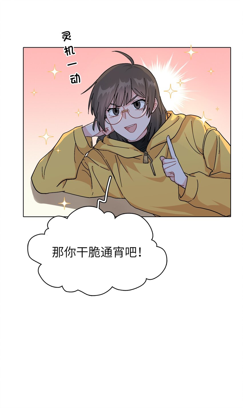 008 我对你没兴趣呀！27