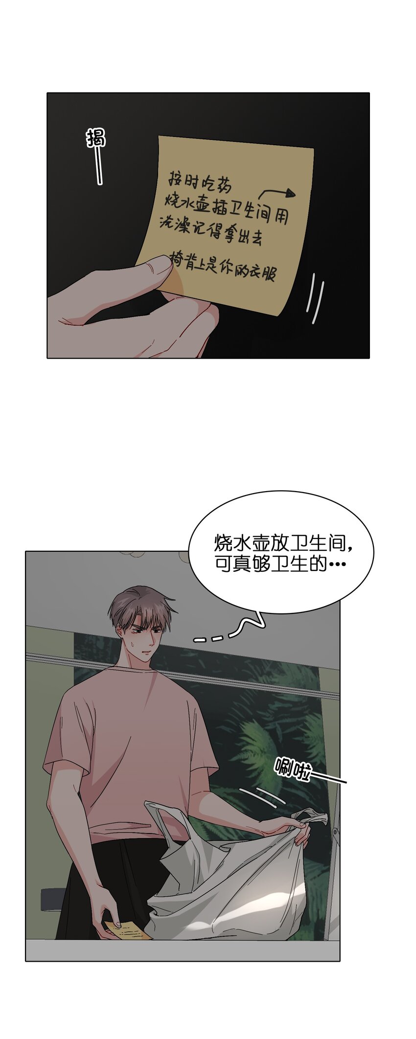 009 别臭美啊，这不都病了！20