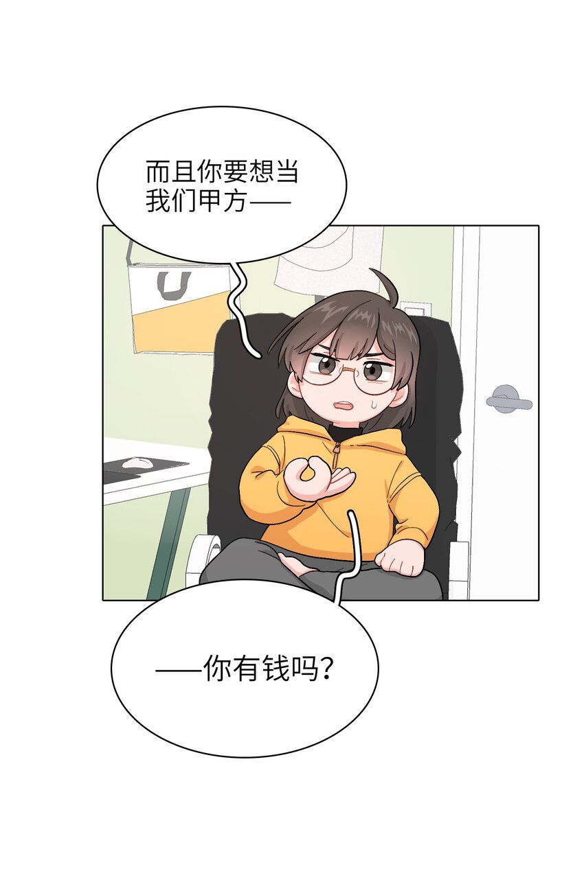 02 可恶，我为什么不受控制！29