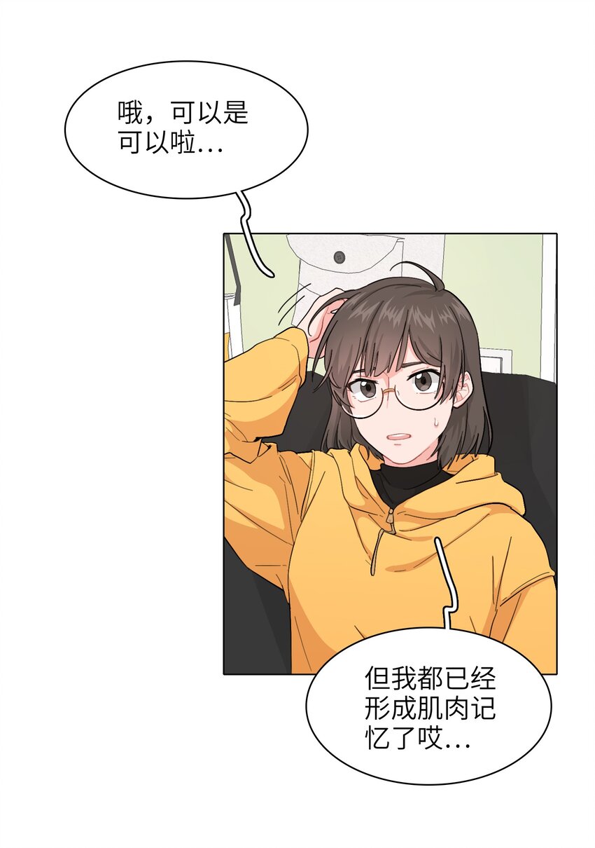 02 可恶，我为什么不受控制！26