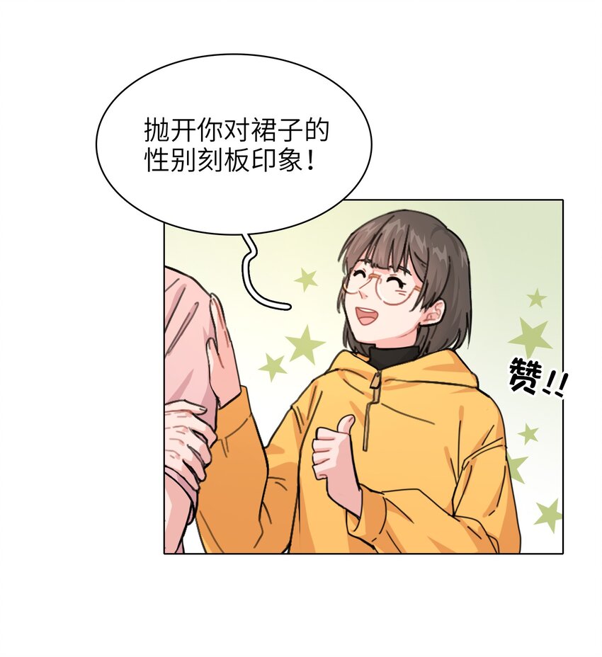 003 女人，我想你是……16