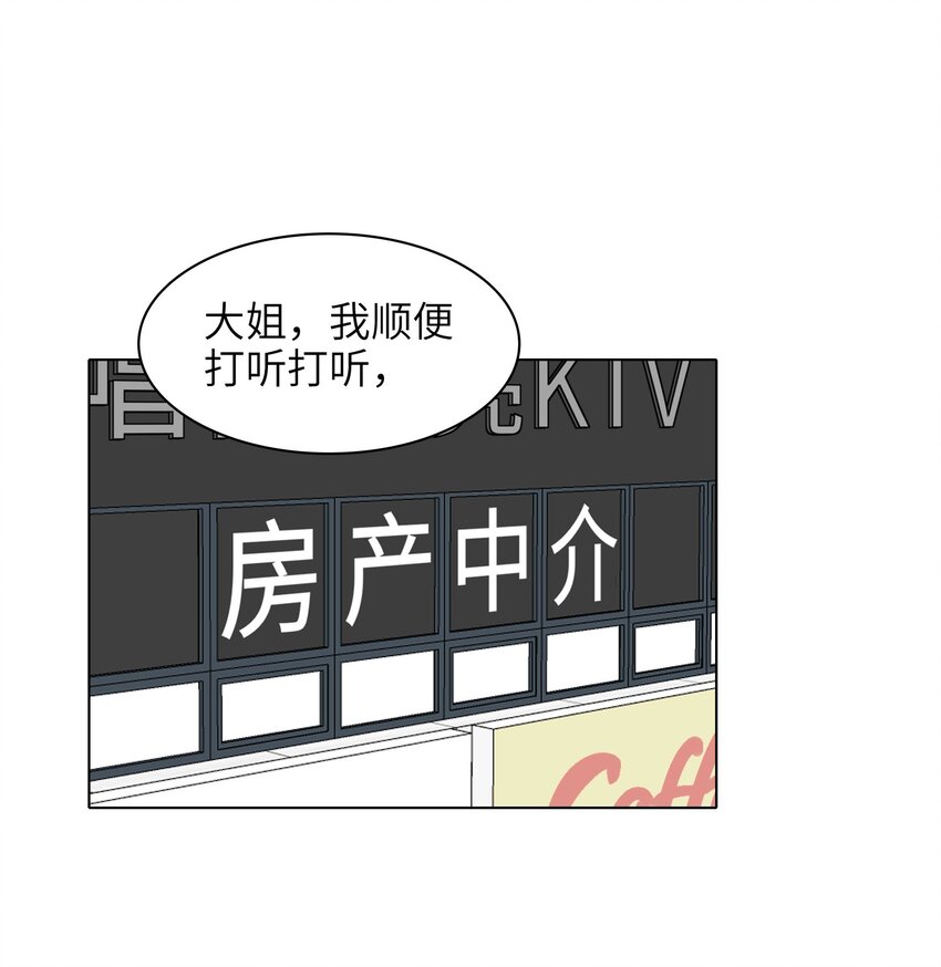 010 被富婆看上了？！1