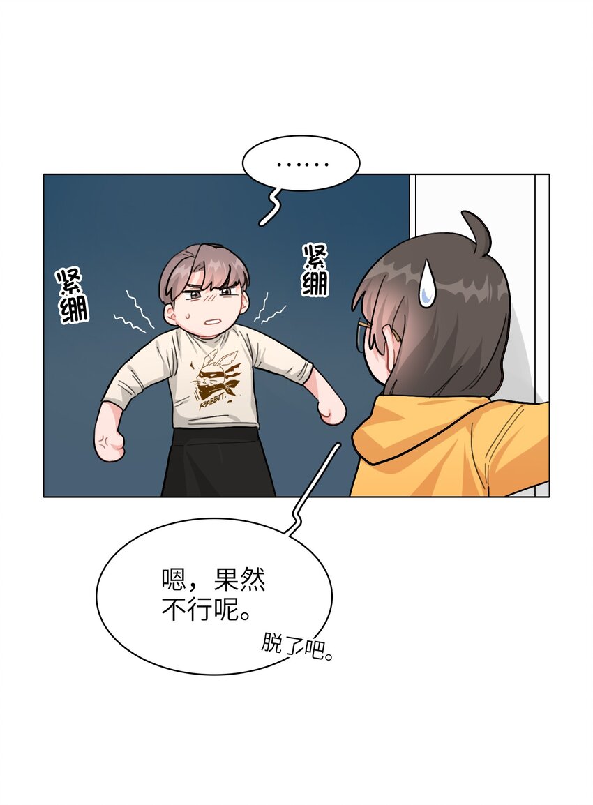 003 女人，我想你是……6