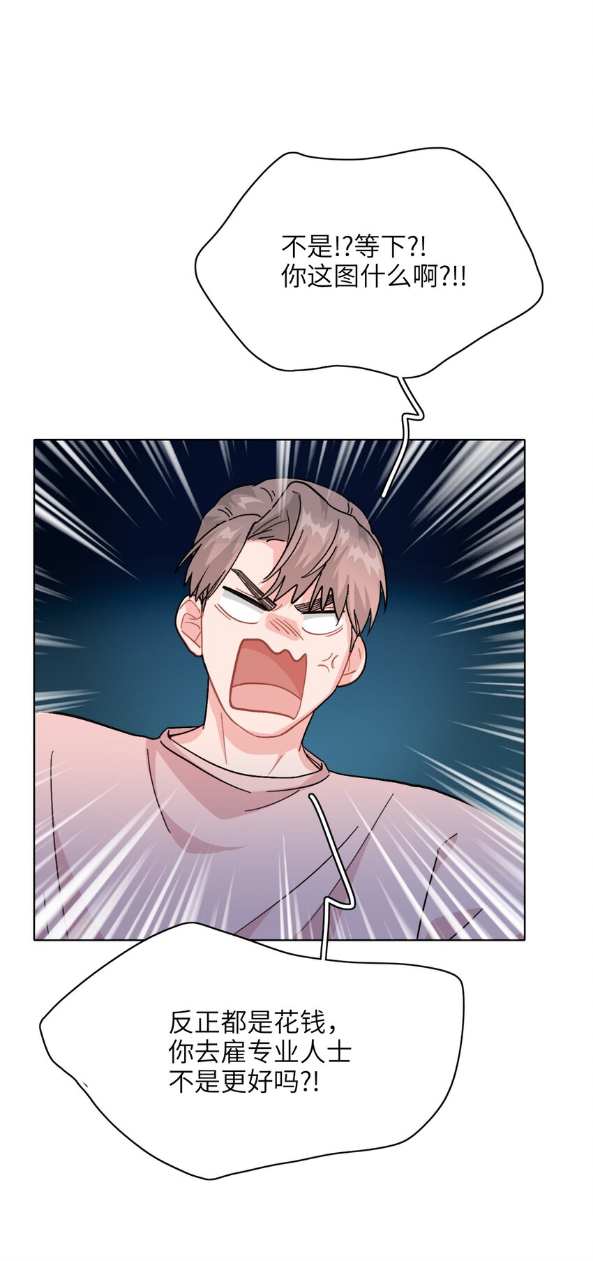 006 什么都要钱的呀！16