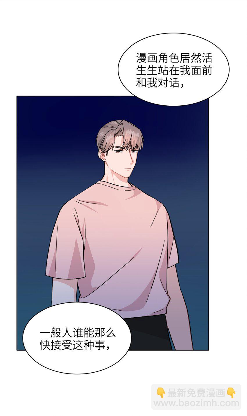 005 这不是你的秘书33