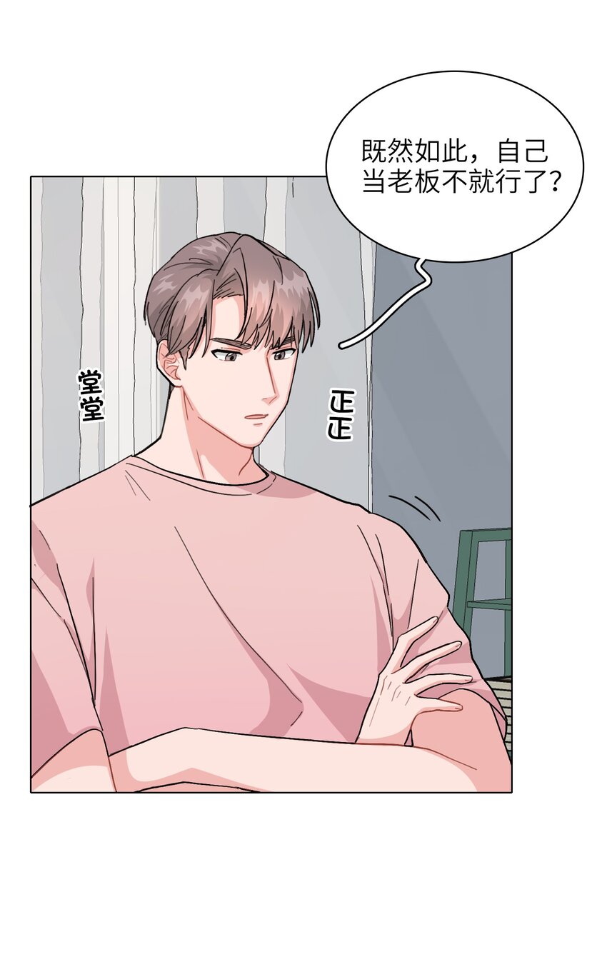 004 不要添乱啊！25