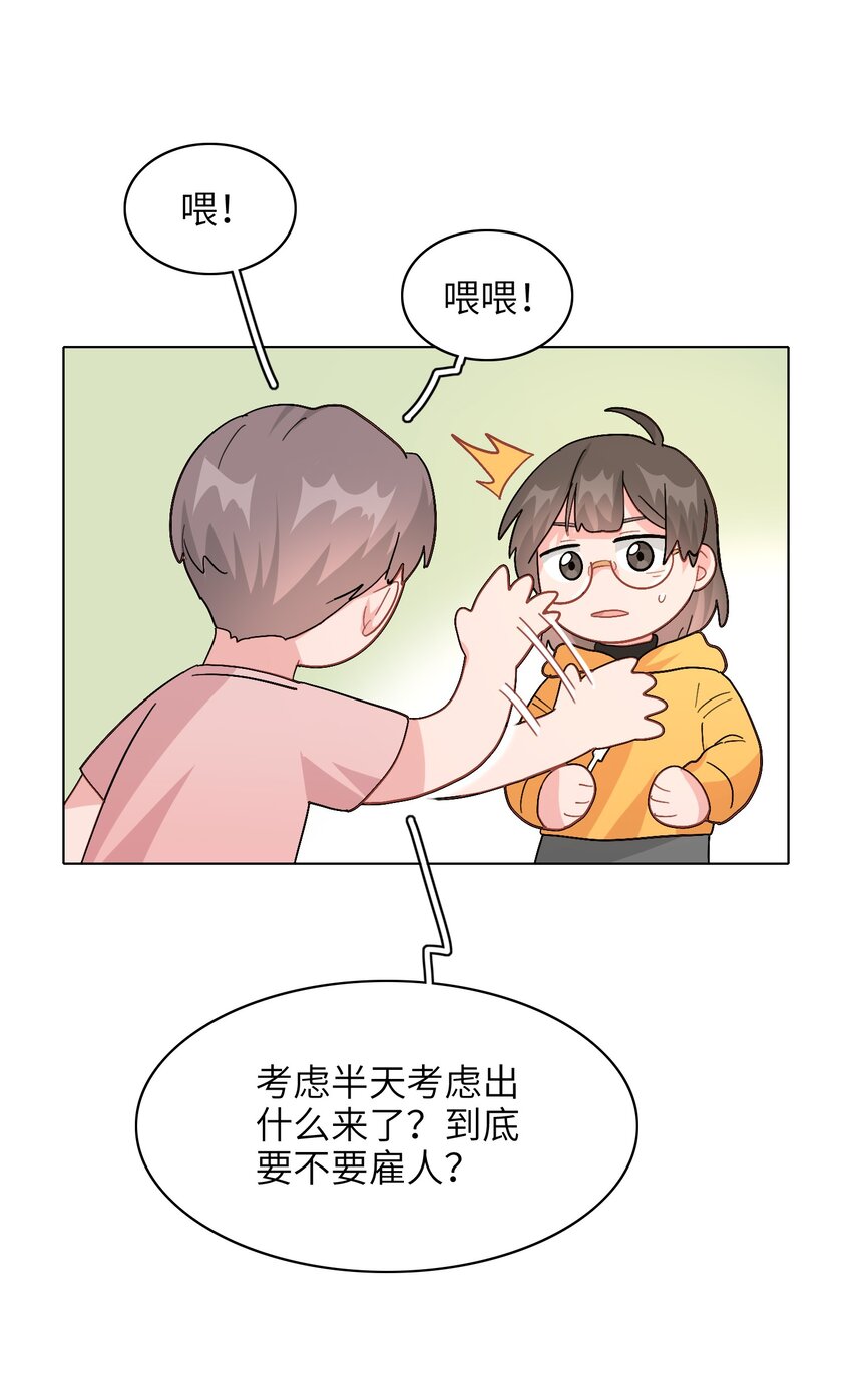 006 什么都要钱的呀！13