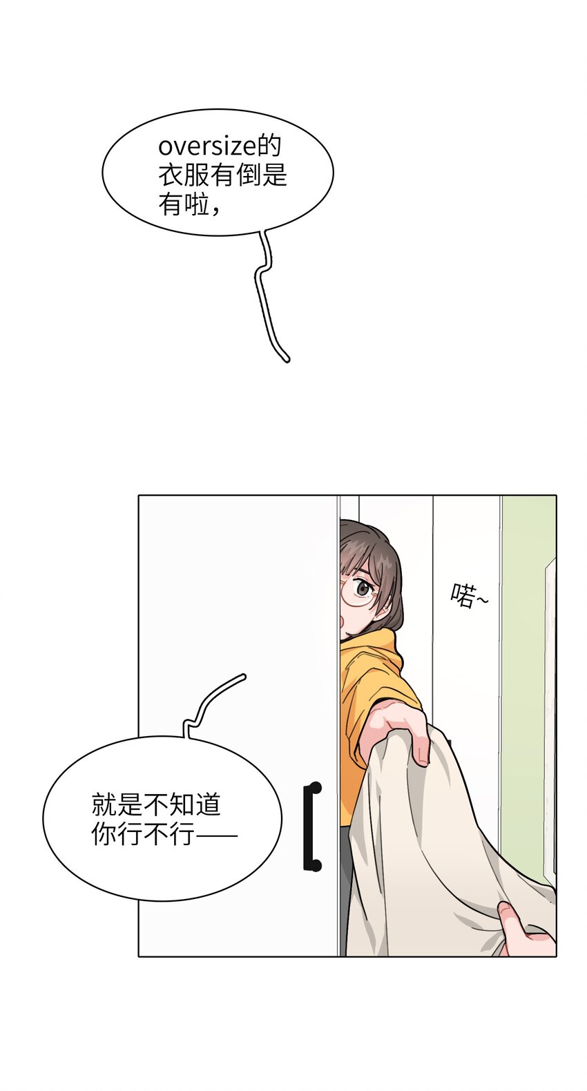 003 女人，我想你是……5
