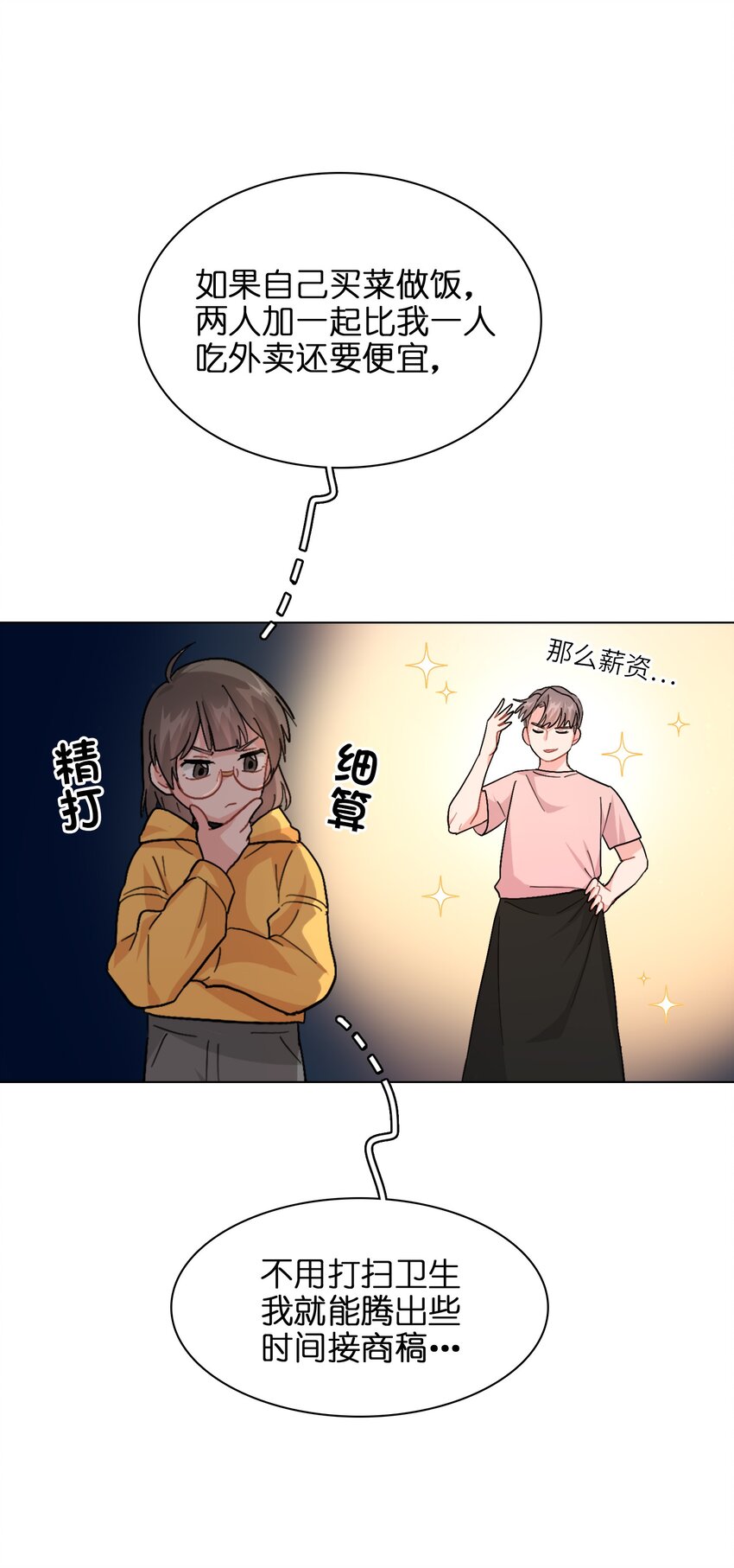 007 放下你的架子！31
