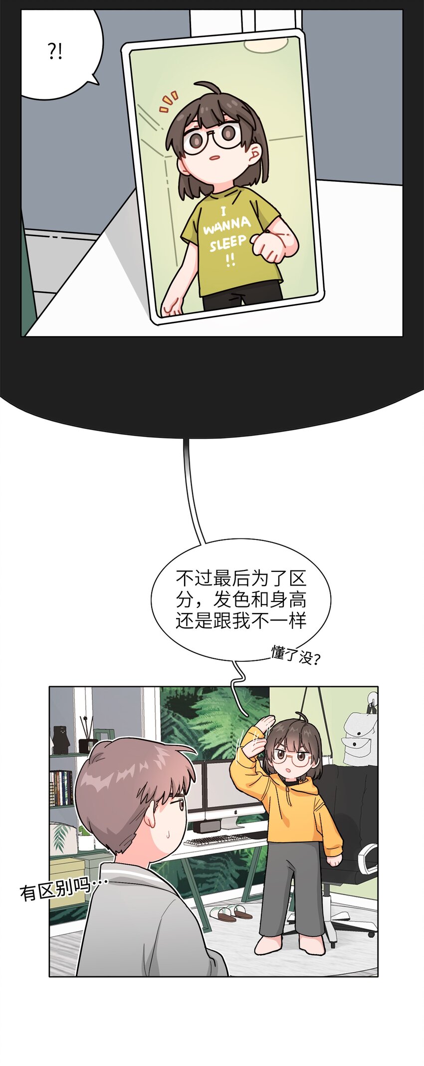 01 真不是我在做梦？！34