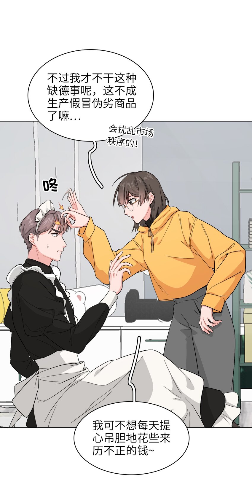 02 可恶，我为什么不受控制！34
