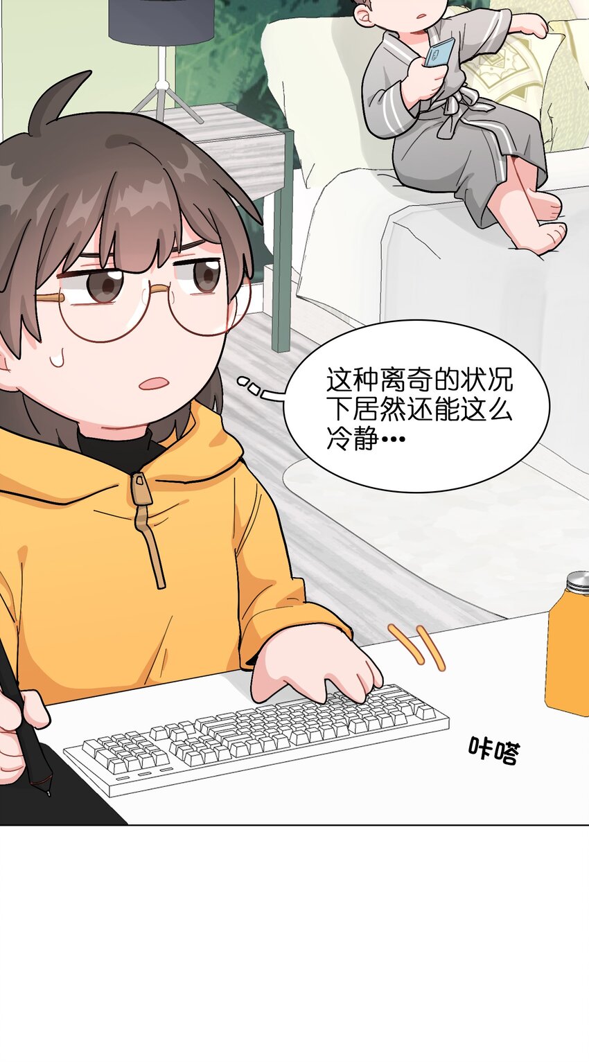 02 可恶，我为什么不受控制！7