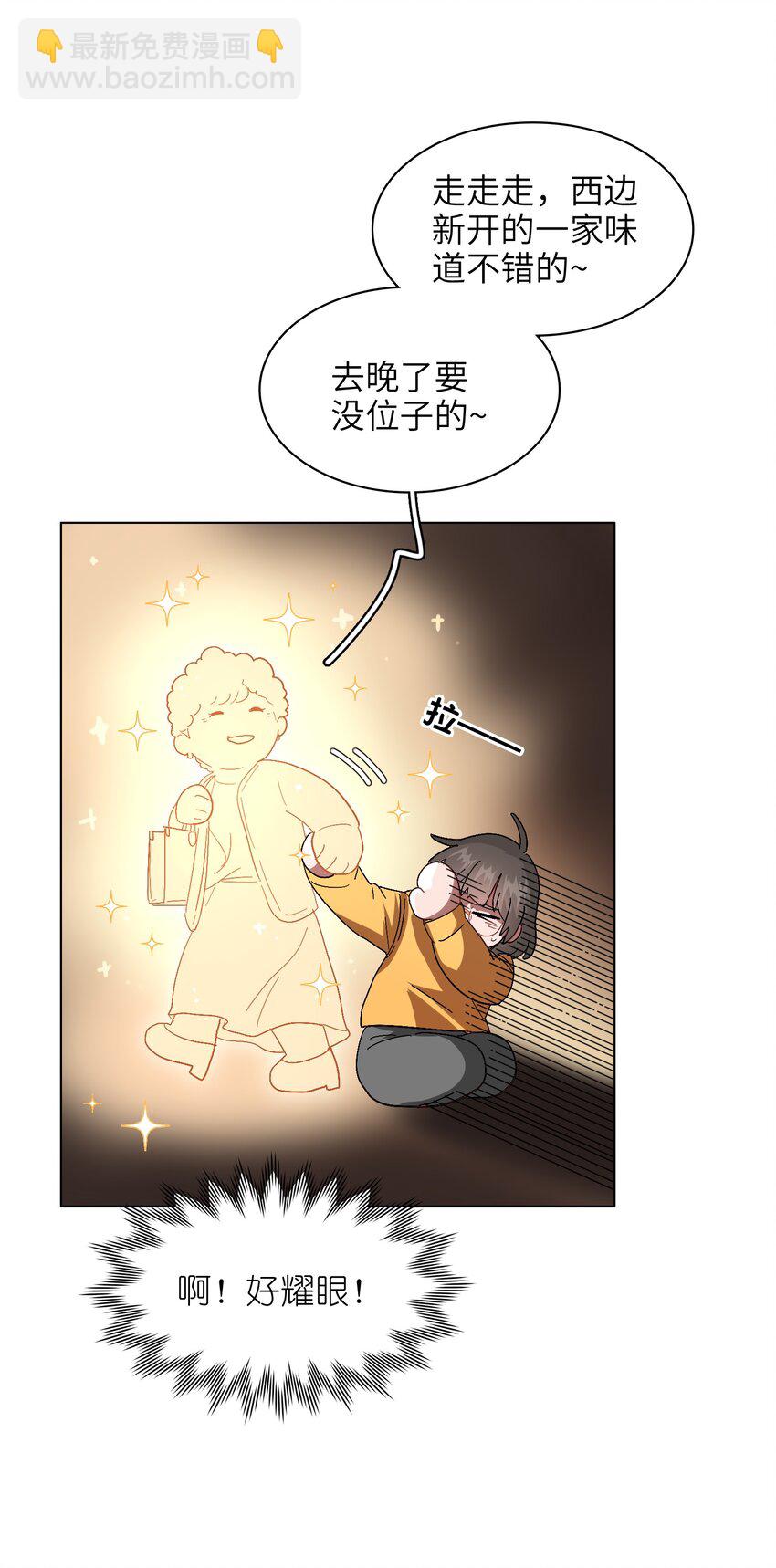 010 被富婆看上了？！12