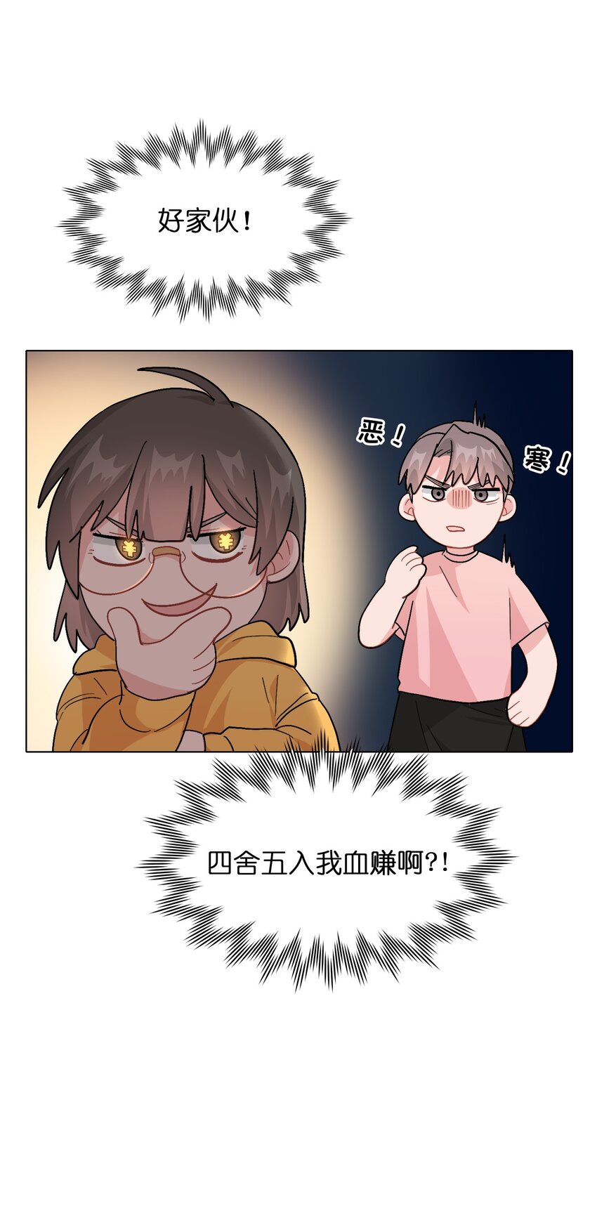 007 放下你的架子！32