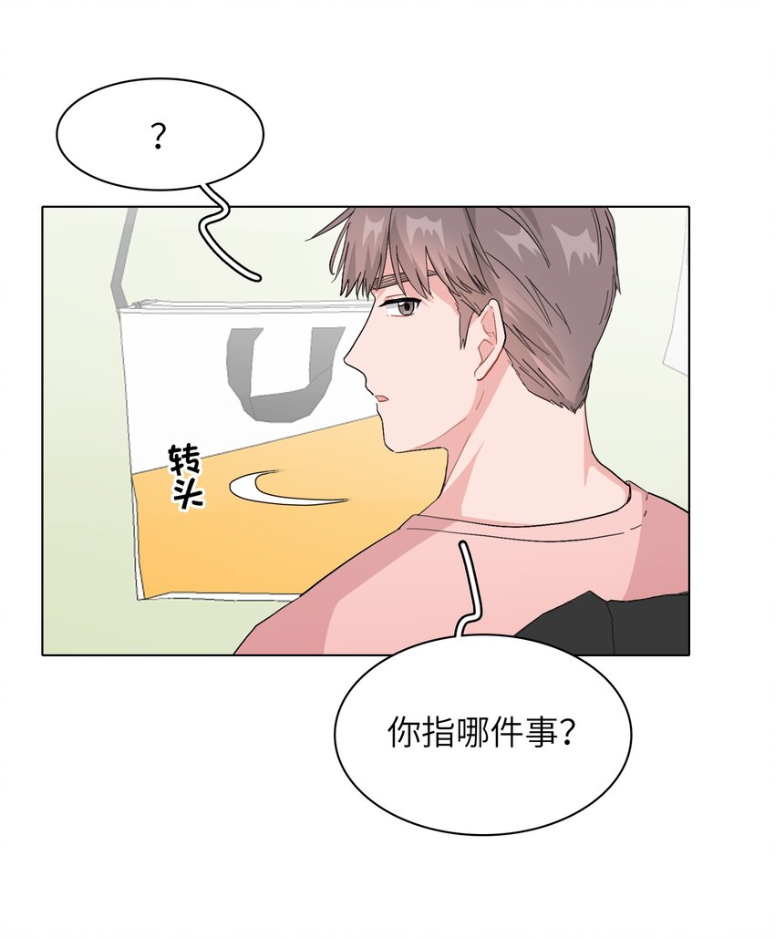 008 我对你没兴趣呀！3