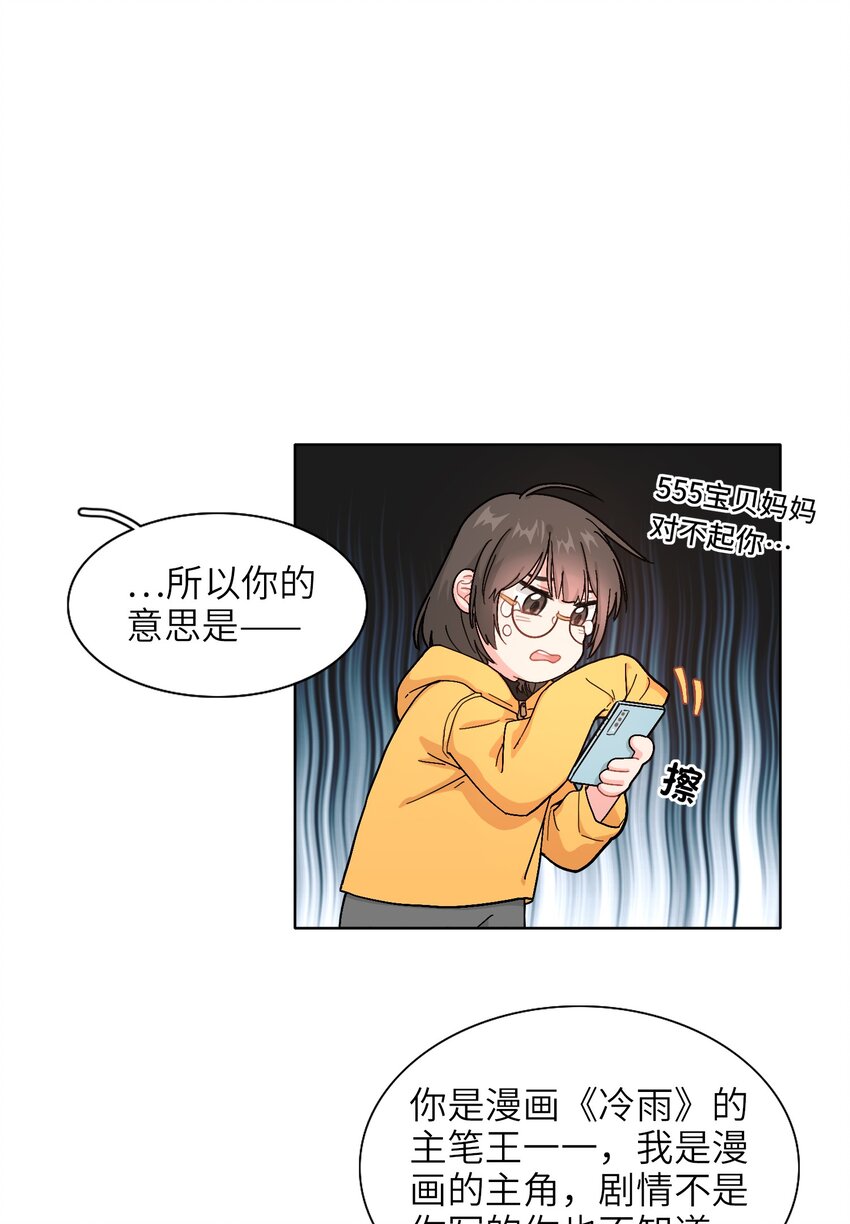 01 真不是我在做梦？！29