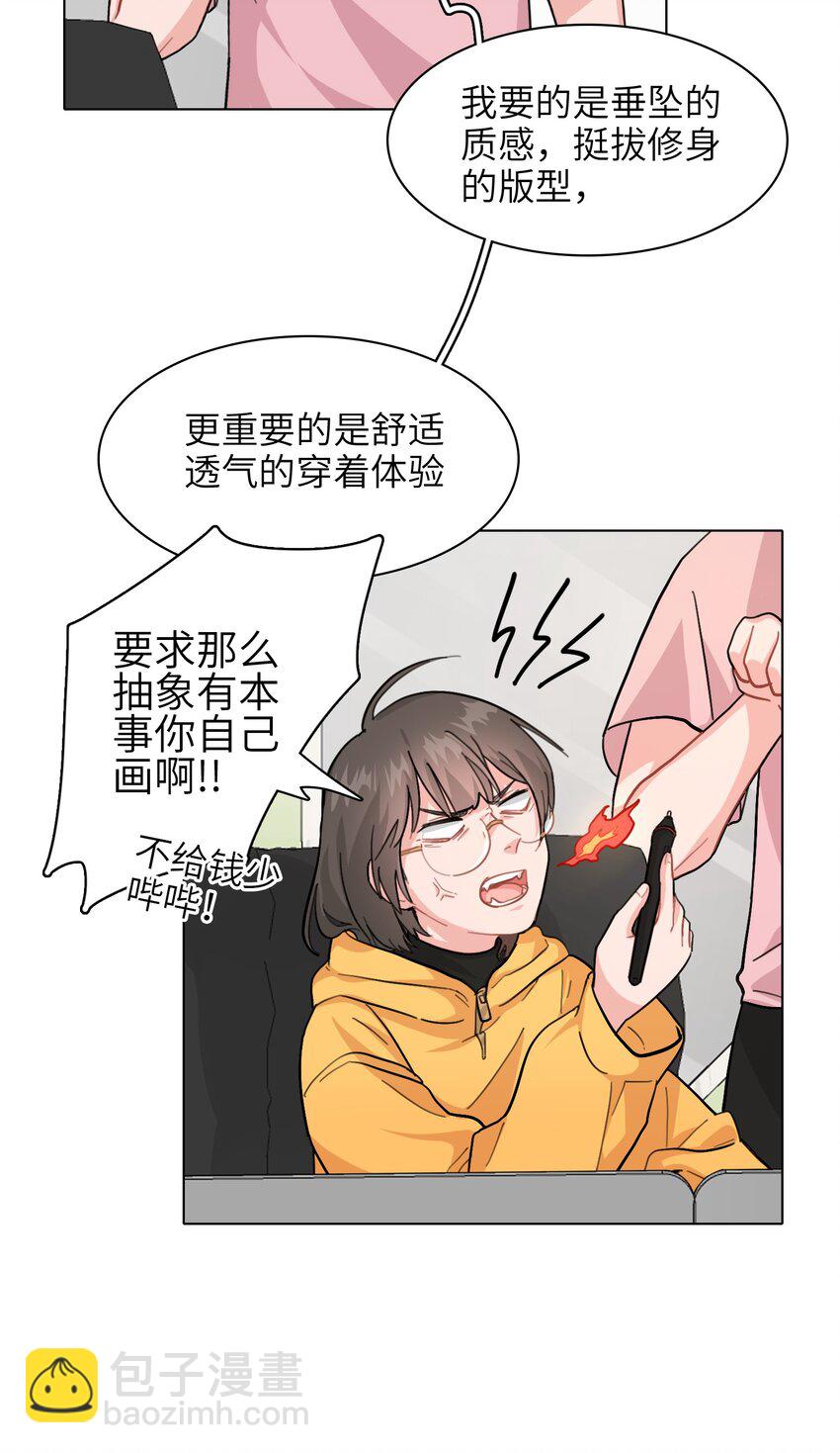 003 女人，我想你是……26